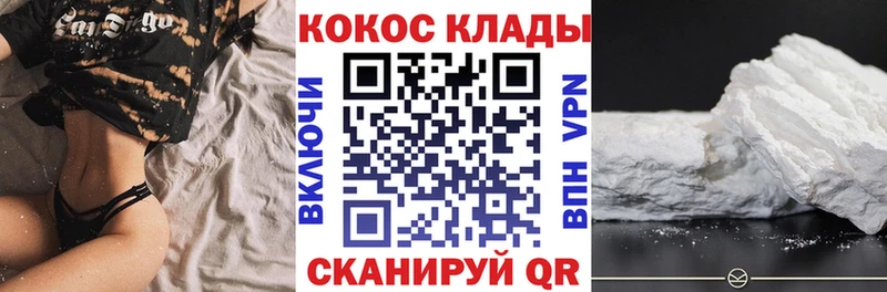 Кокаин FishScale  Купить  Красновишерск 