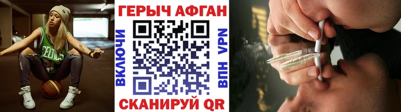 Купить закладки  Красновишерск  ГЕРОИН афганец 