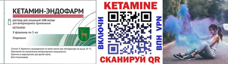 Кетамин VHQ  Купить где  Красновишерск 