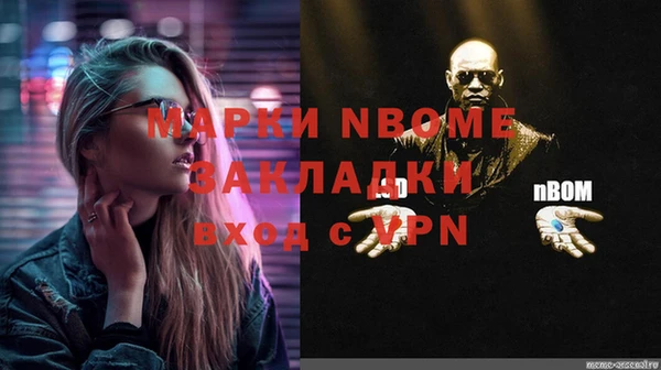 марки nbome Вязьма