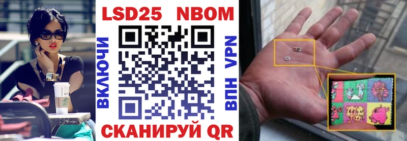 Марки 25I-NBOMe 1,8мг  Купить  Красновишерск 